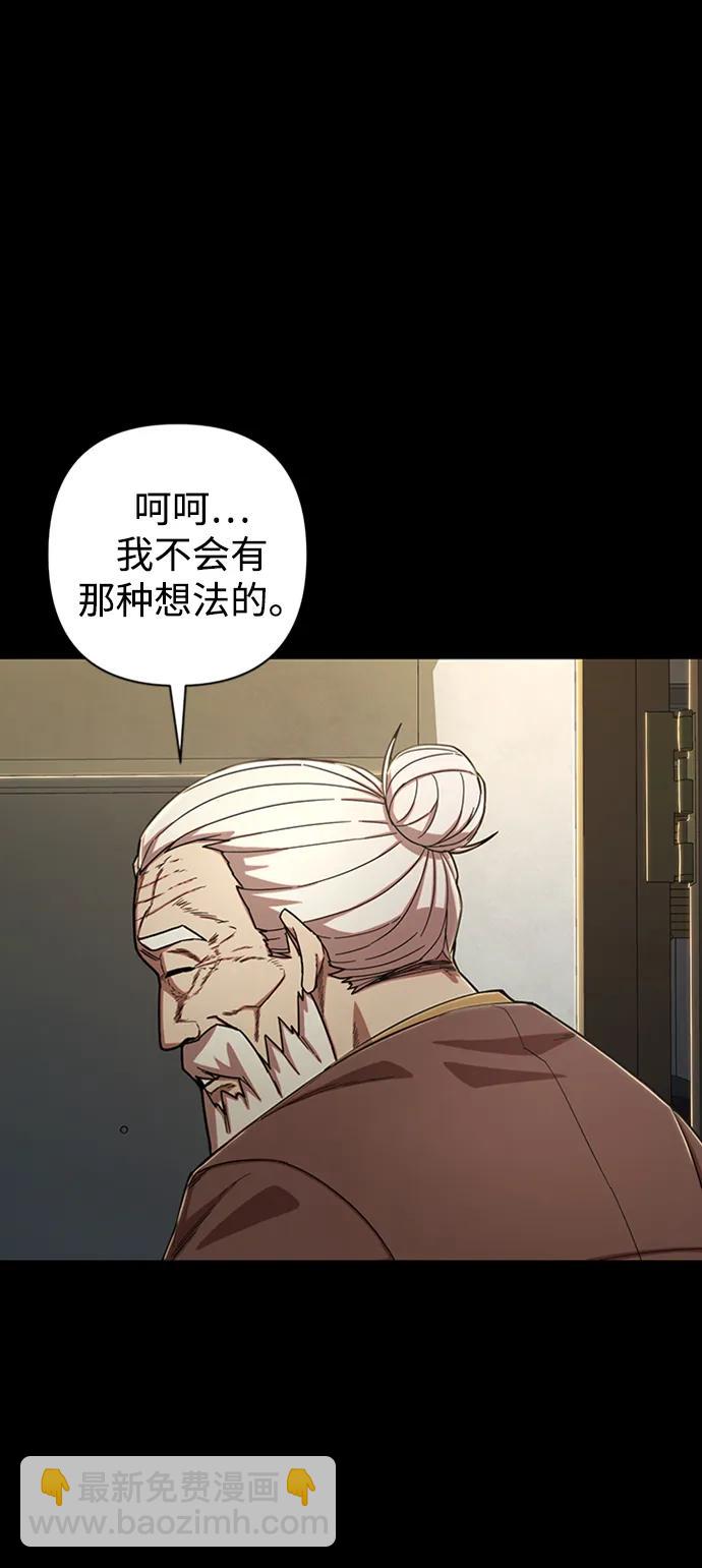 毀滅勇士 - [第90話] 林道勳（2）(3/3) - 4