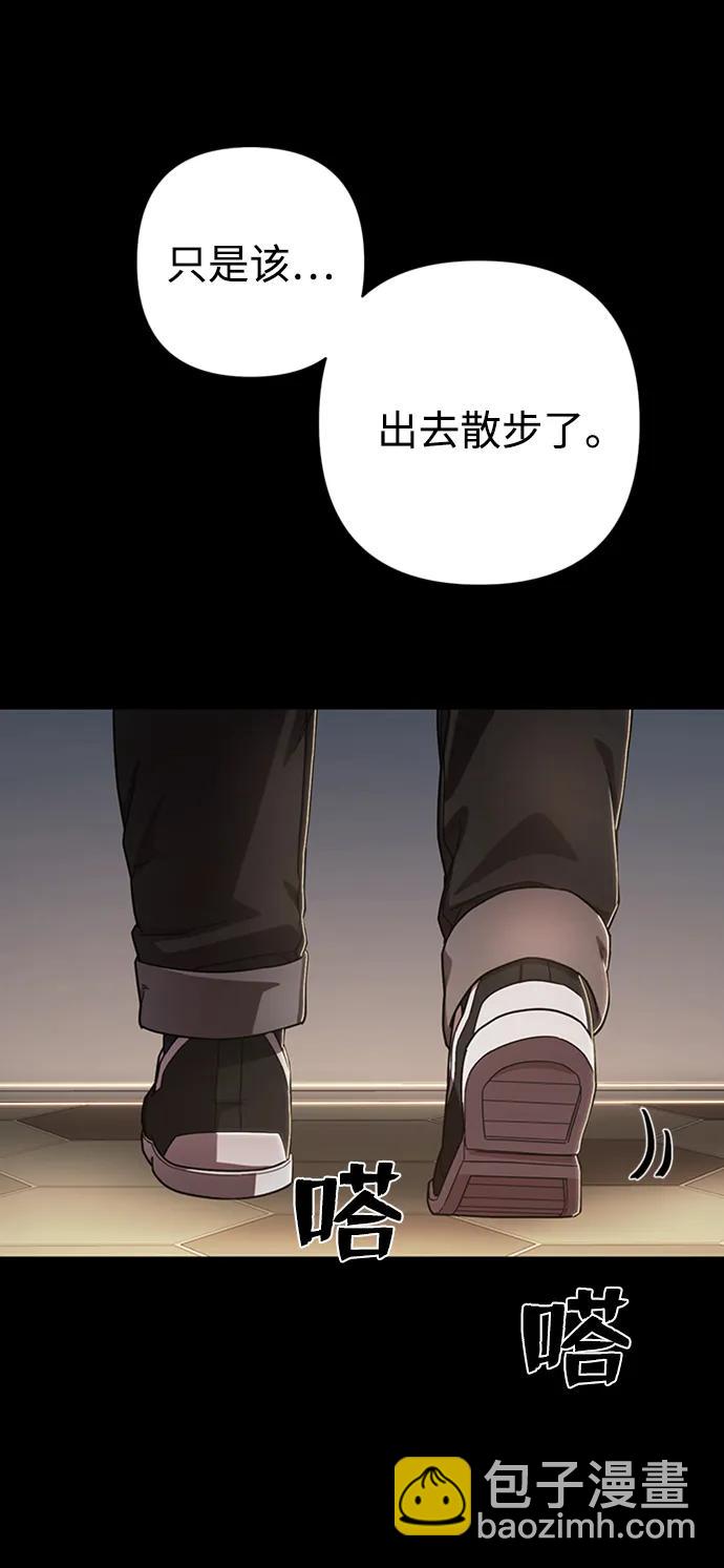 毀滅勇士 - [第90話] 林道勳（2）(3/3) - 5