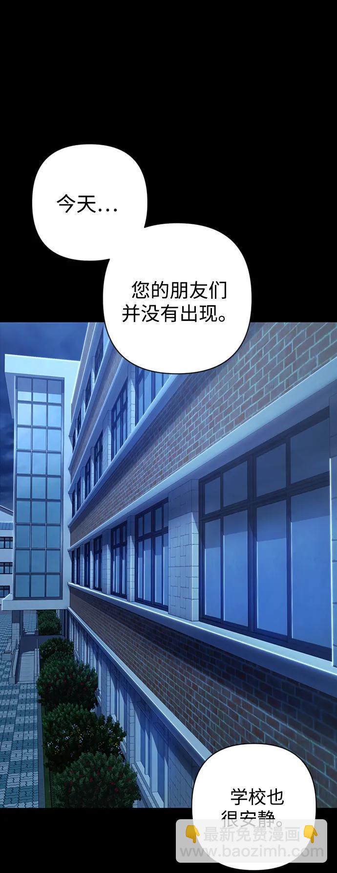 毀滅勇士 - [第90話] 林道勳（2）(3/3) - 2