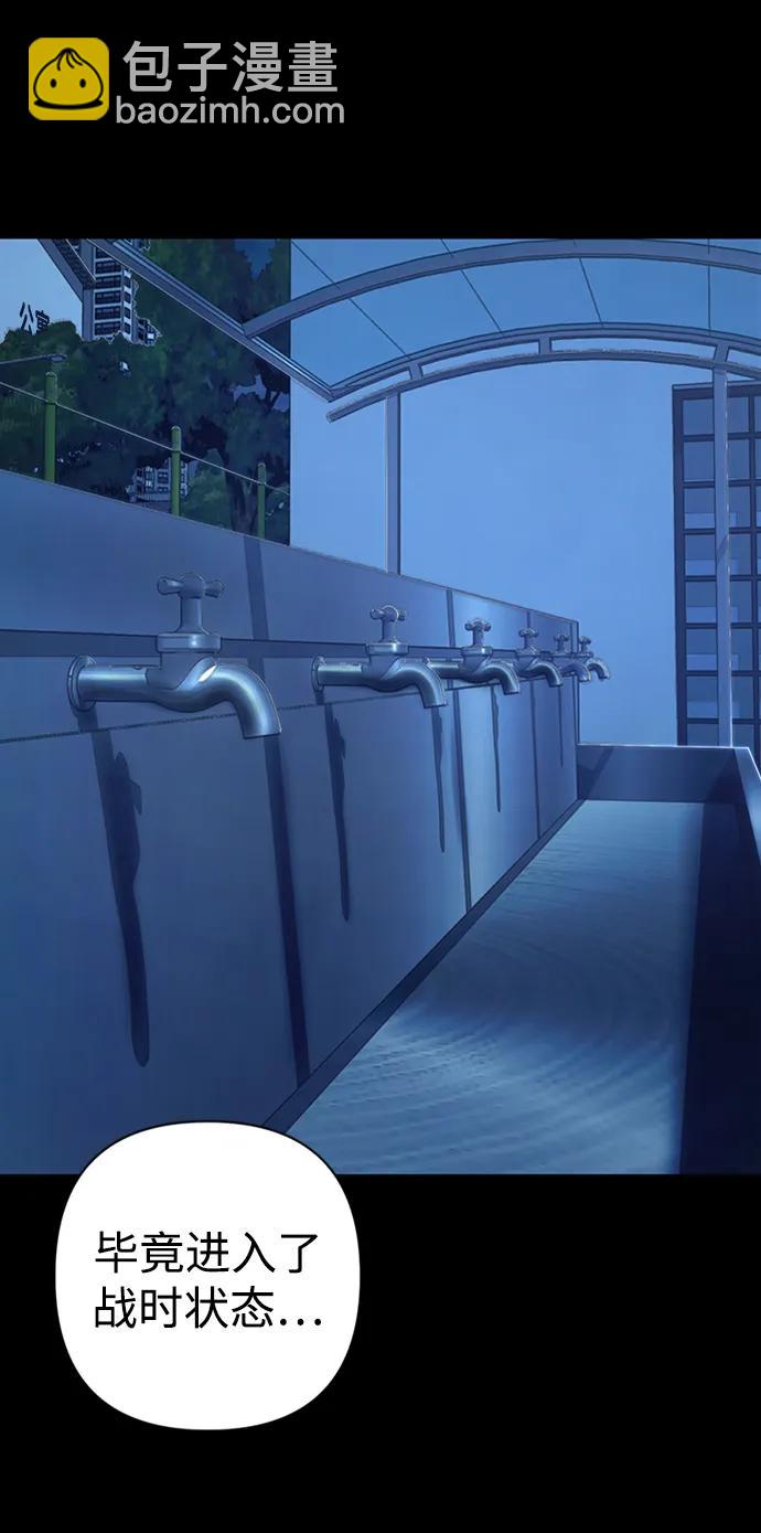 毀滅勇士 - [第90話] 林道勳（2）(3/3) - 3