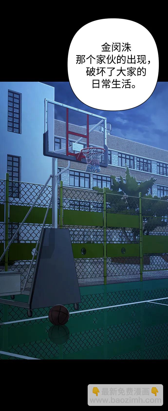 毀滅勇士 - [第90話] 林道勳（2）(3/3) - 4