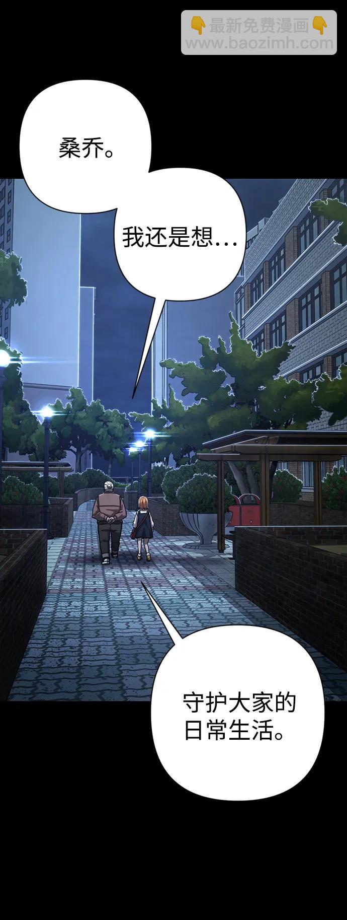 毀滅勇士 - [第90話] 林道勳（2）(3/3) - 5