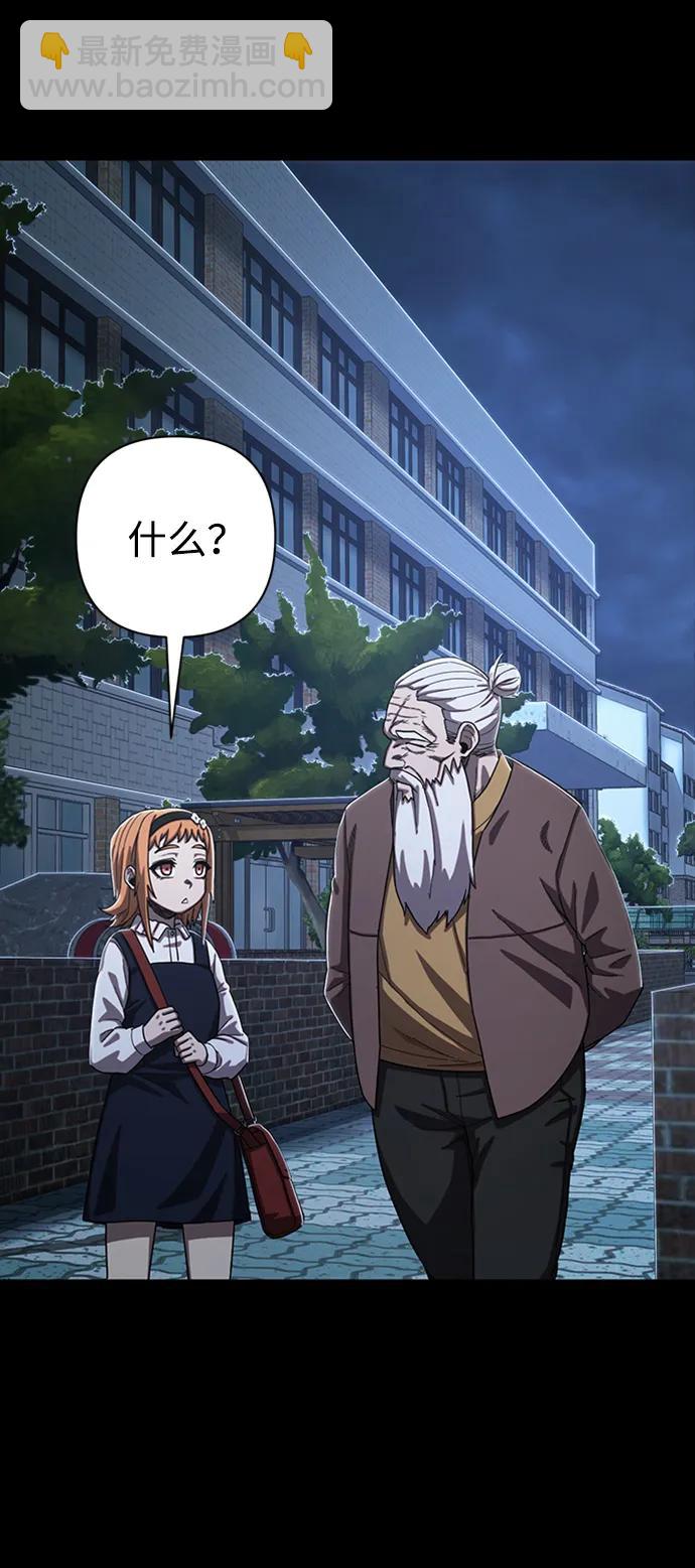 毀滅勇士 - [第90話] 林道勳（2）(3/3) - 1