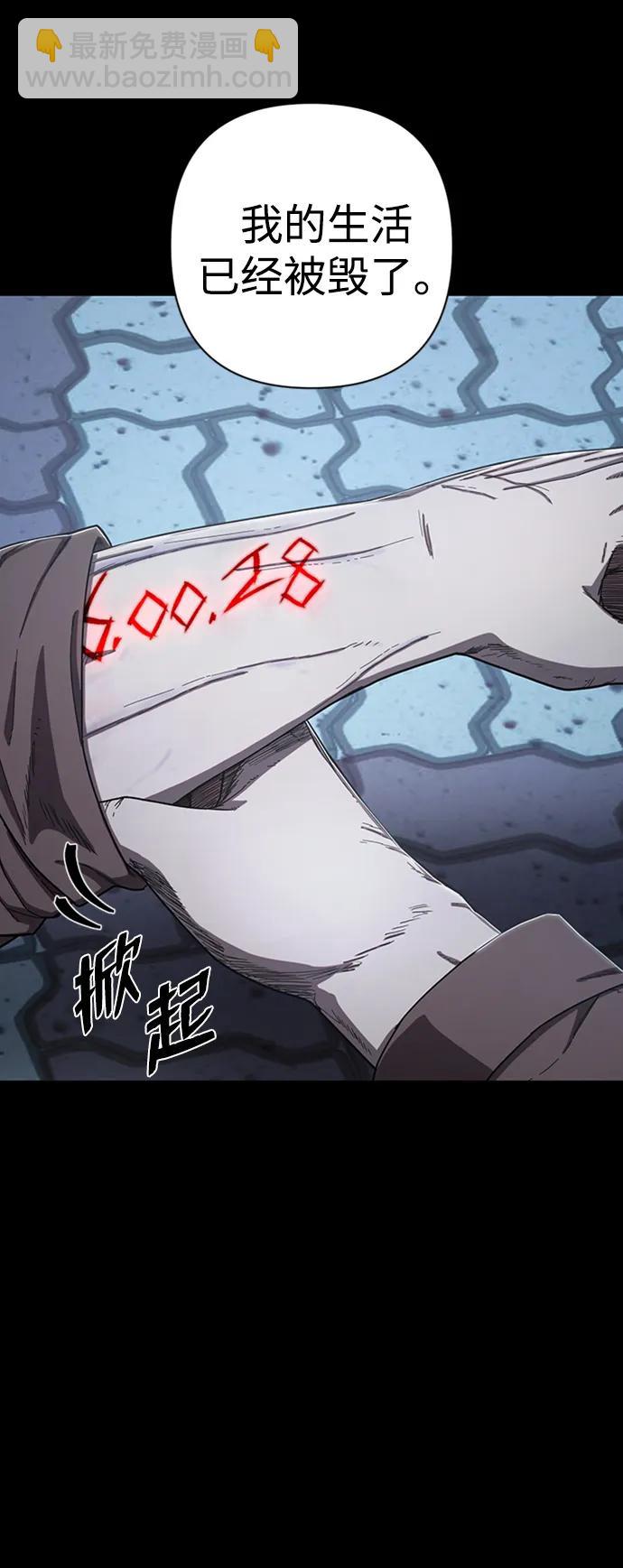 毀滅勇士 - [第90話] 林道勳（2）(3/3) - 2