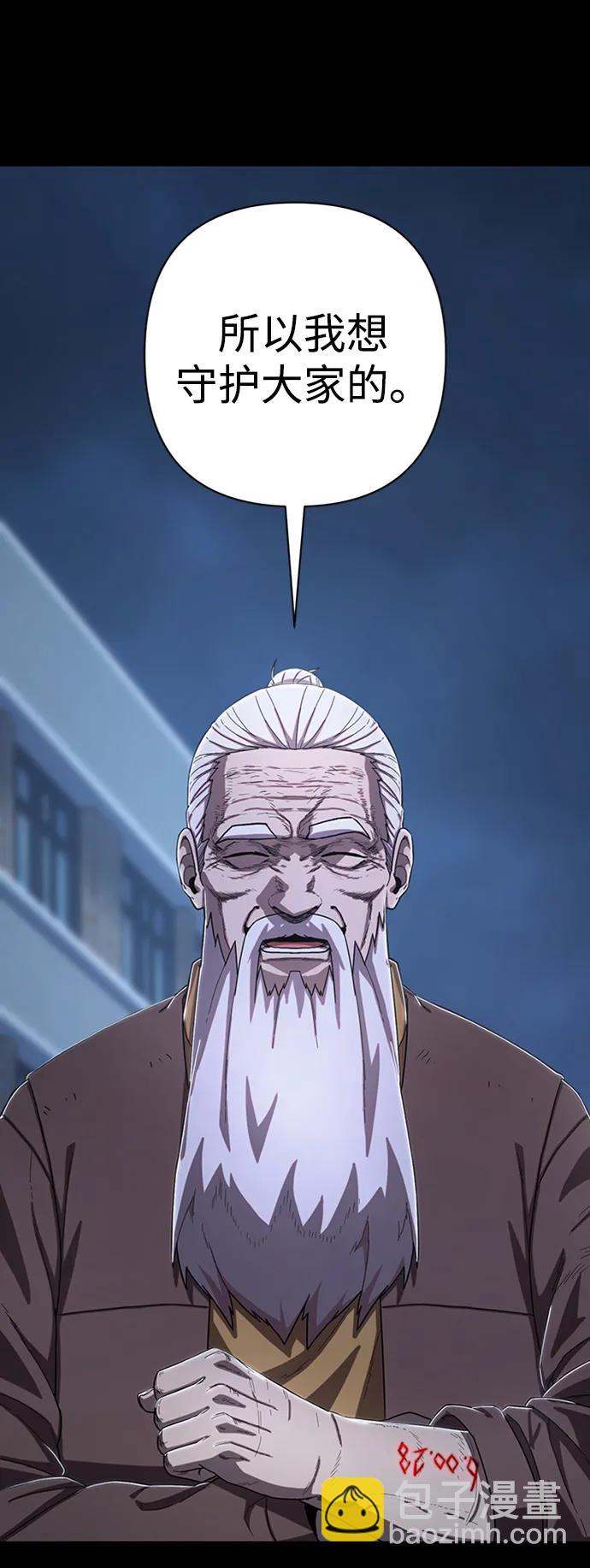 毀滅勇士 - [第90話] 林道勳（2）(3/3) - 3