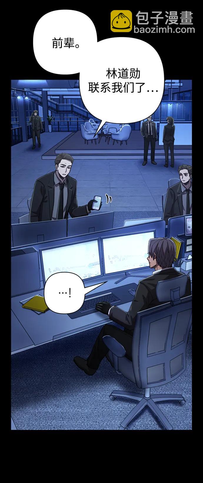 毀滅勇士 - [第90話] 林道勳（2）(3/3) - 5