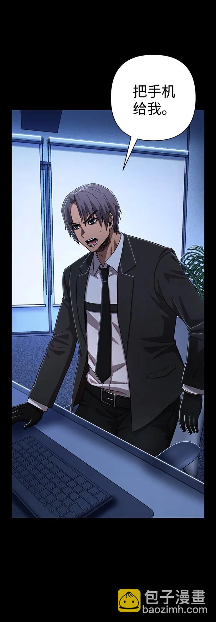 毀滅勇士 - [第90話] 林道勳（2）(3/3) - 1