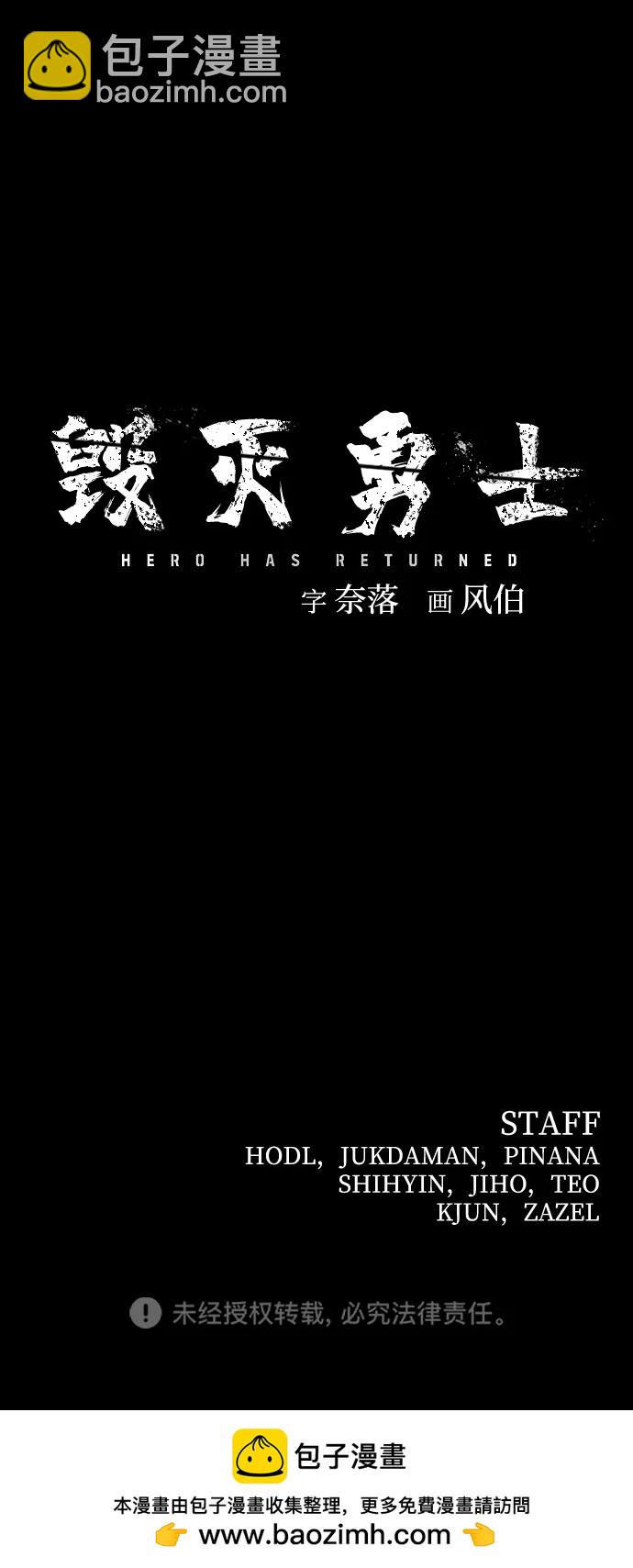 毀滅勇士 - [第90話] 林道勳（2）(3/3) - 2