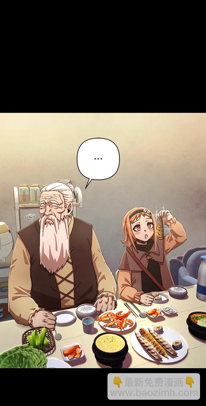 毀滅勇士 - [第90話] 林道勳（2）(1/3) - 4