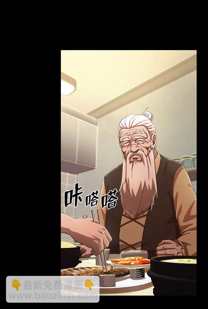 毀滅勇士 - [第90話] 林道勳（2）(1/3) - 6