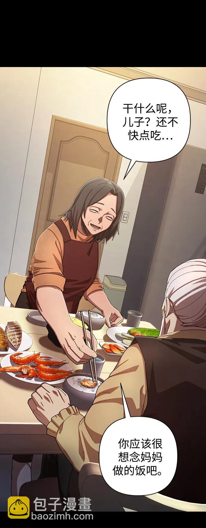 毀滅勇士 - [第90話] 林道勳（2）(1/3) - 7