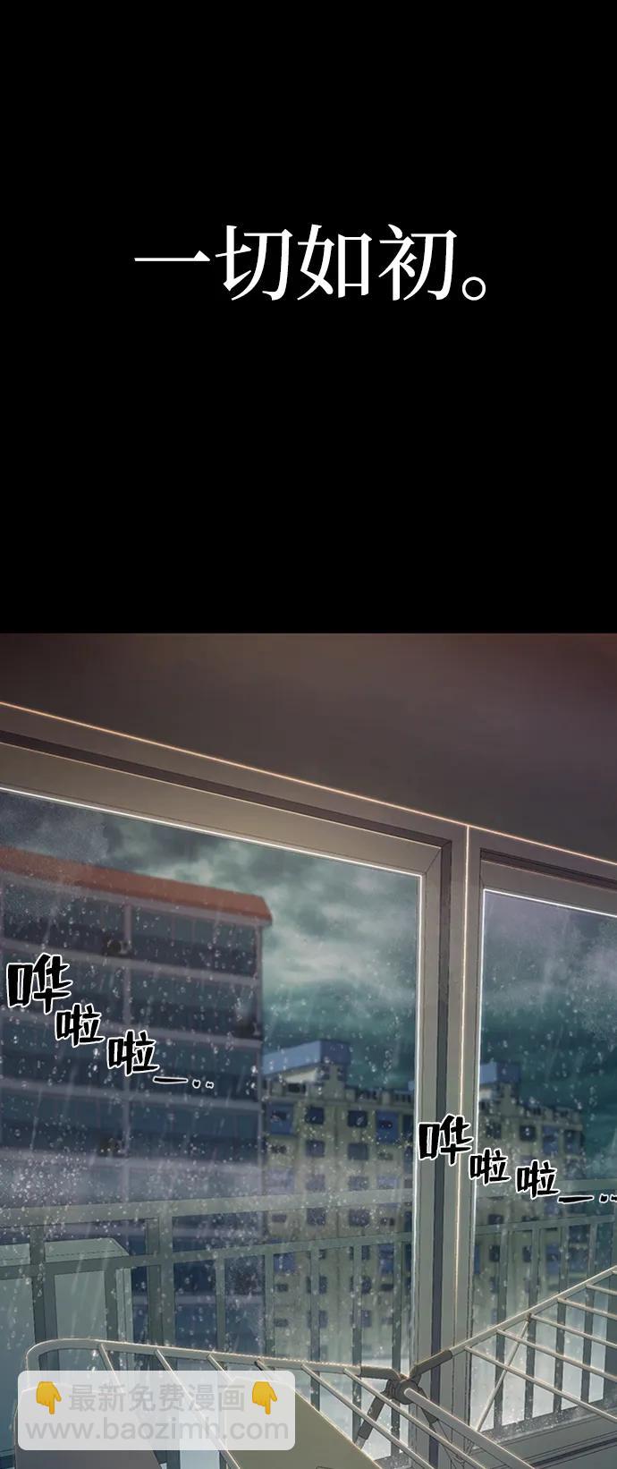 毀滅勇士 - [第90話] 林道勳（2）(1/3) - 4