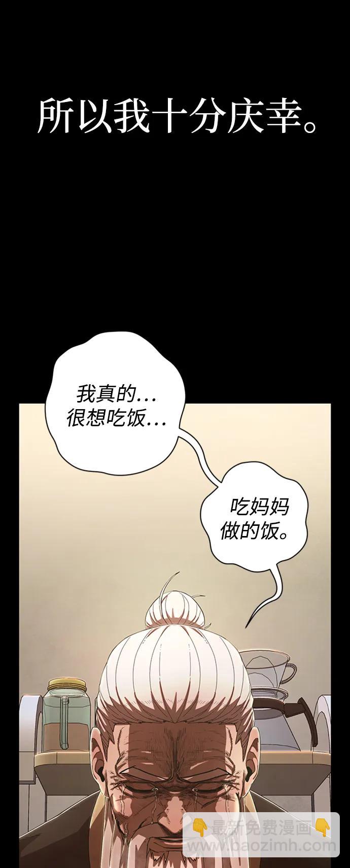 毀滅勇士 - [第90話] 林道勳（2）(1/3) - 6