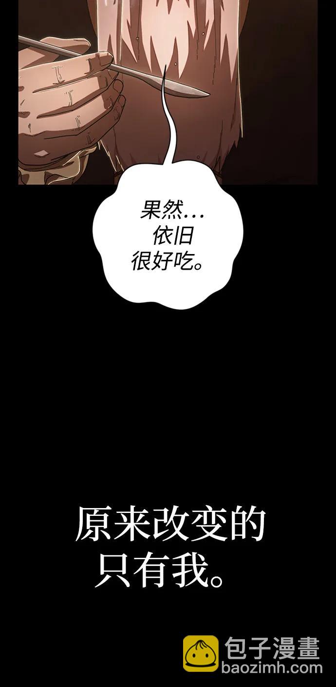 毀滅勇士 - [第90話] 林道勳（2）(1/3) - 7