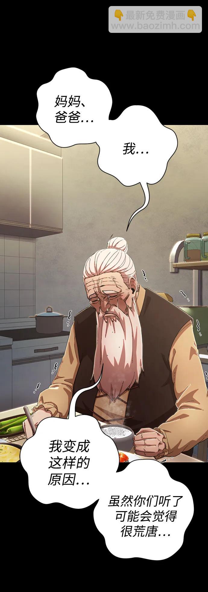 毀滅勇士 - [第90話] 林道勳（2）(1/3) - 8