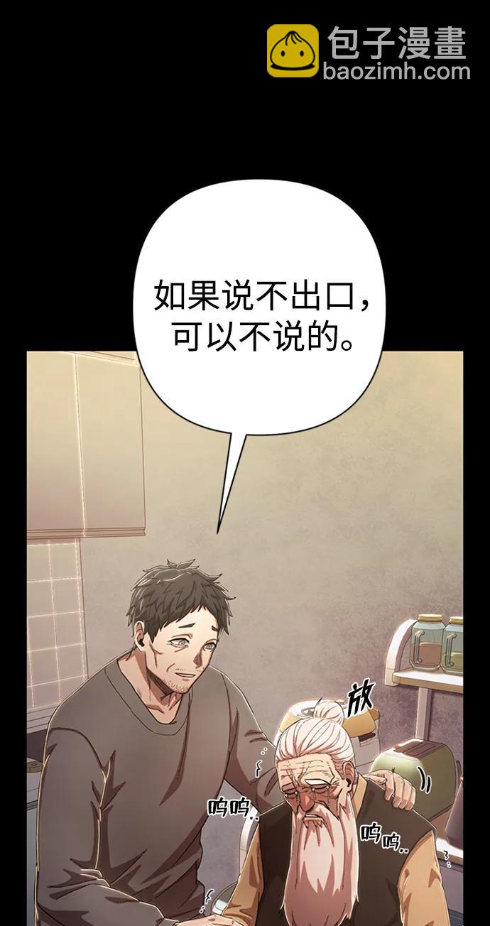 毀滅勇士 - [第90話] 林道勳（2）(1/3) - 1