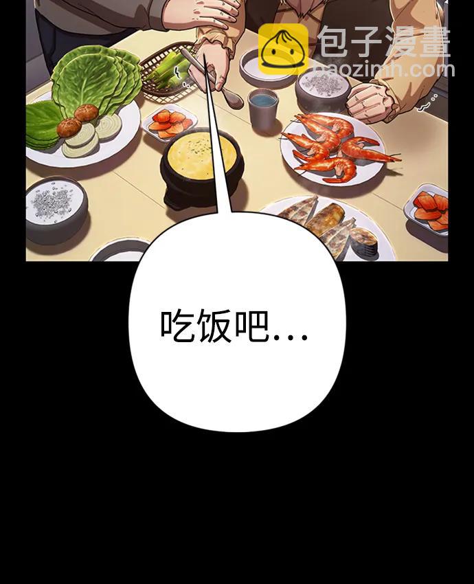 毀滅勇士 - [第90話] 林道勳（2）(1/3) - 2