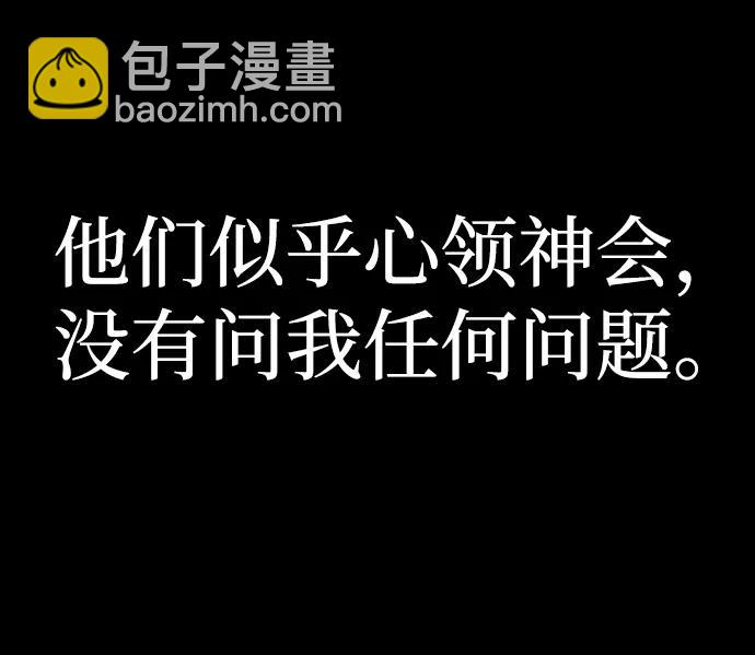 毀滅勇士 - [第90話] 林道勳（2）(1/3) - 3