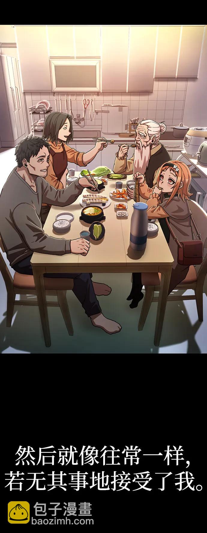 毀滅勇士 - [第90話] 林道勳（2）(1/3) - 4