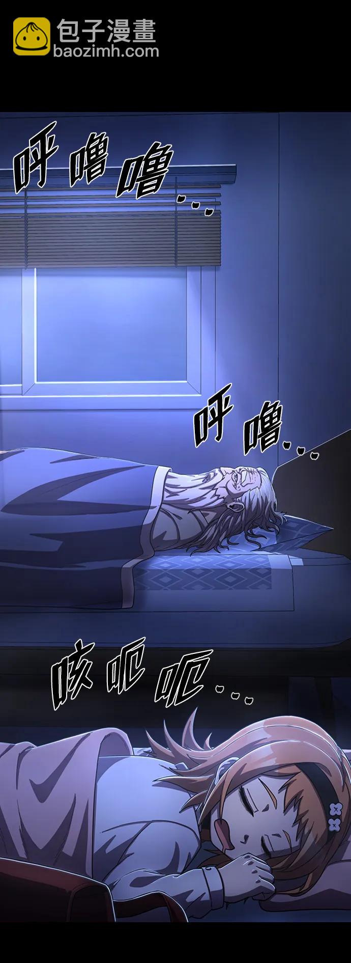 毀滅勇士 - [第90話] 林道勳（2）(1/3) - 5