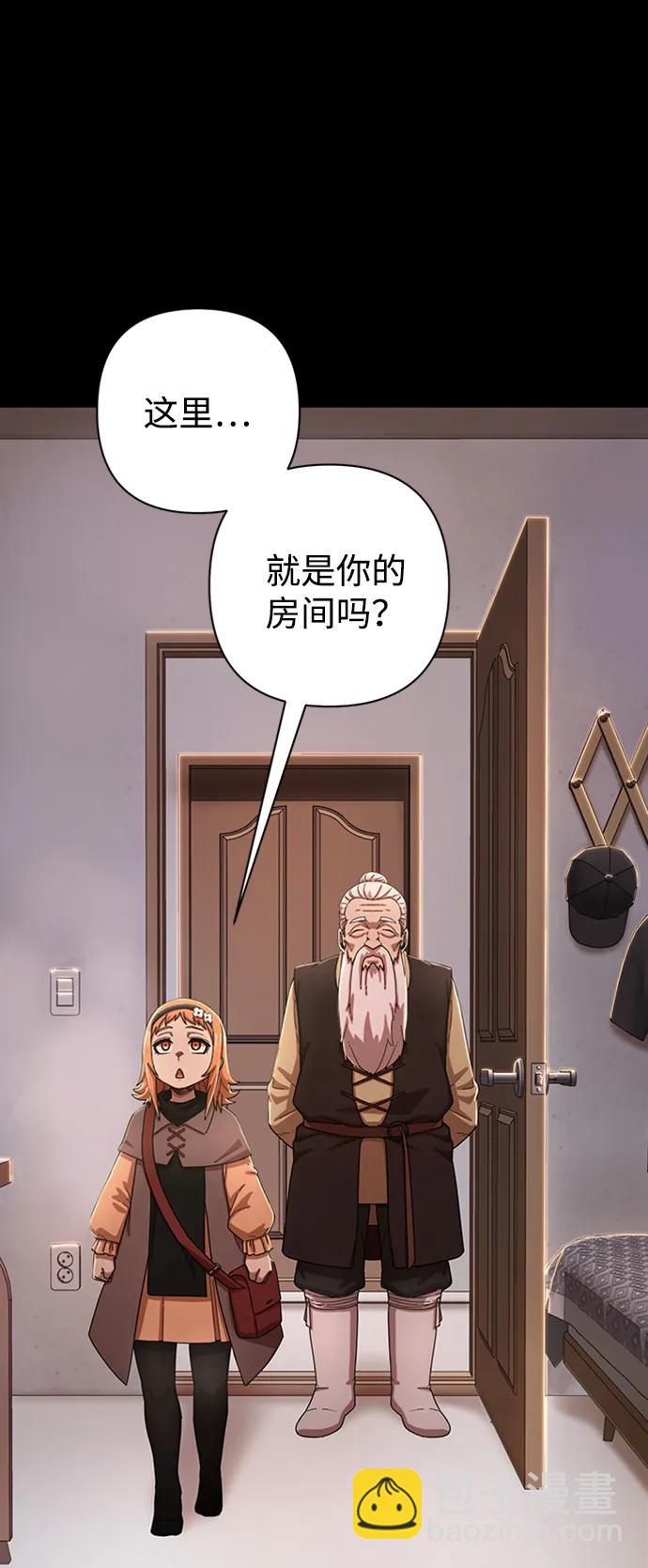 毀滅勇士 - [第90話] 林道勳（2）(1/3) - 3