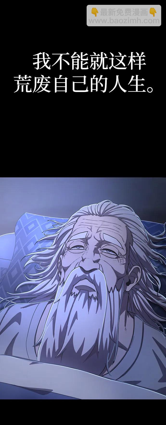 毀滅勇士 - [第90話] 林道勳（2）(1/3) - 6