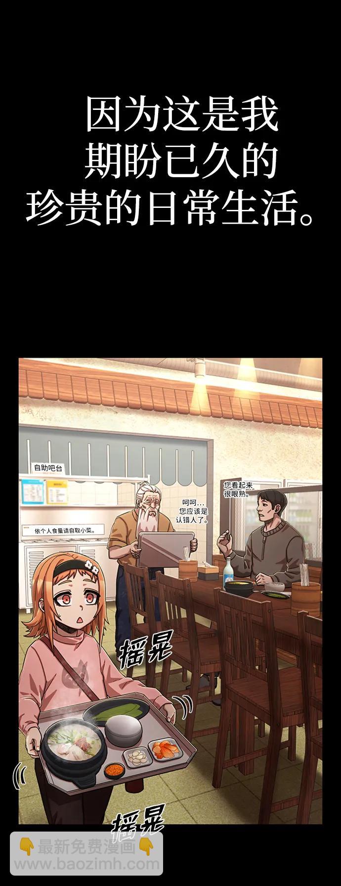 毀滅勇士 - [第90話] 林道勳（2）(1/3) - 7