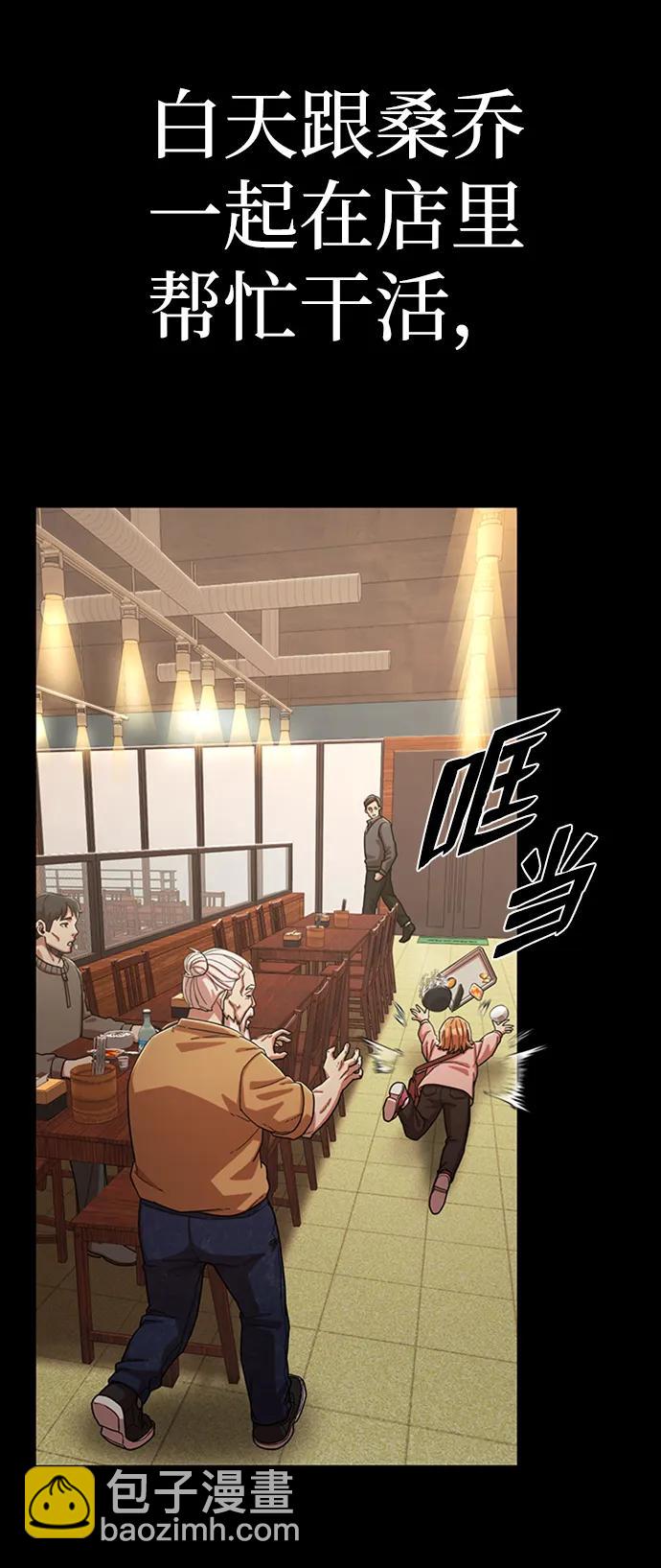 毀滅勇士 - [第90話] 林道勳（2）(1/3) - 8