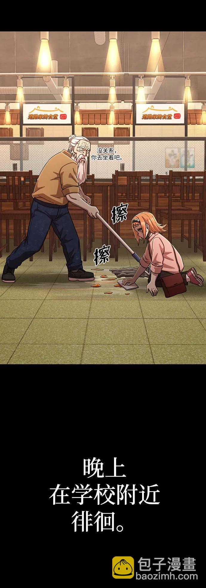 毀滅勇士 - [第90話] 林道勳（2）(1/3) - 1