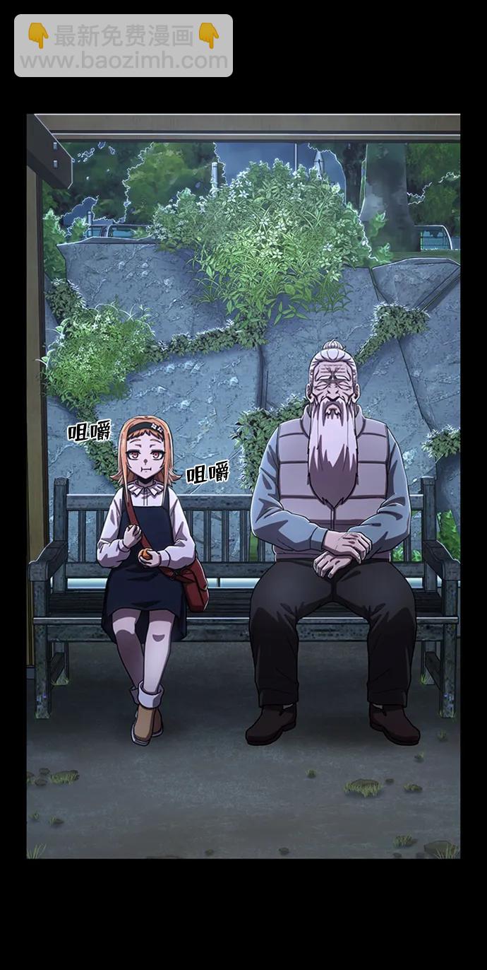 毀滅勇士 - [第90話] 林道勳（2）(1/3) - 4