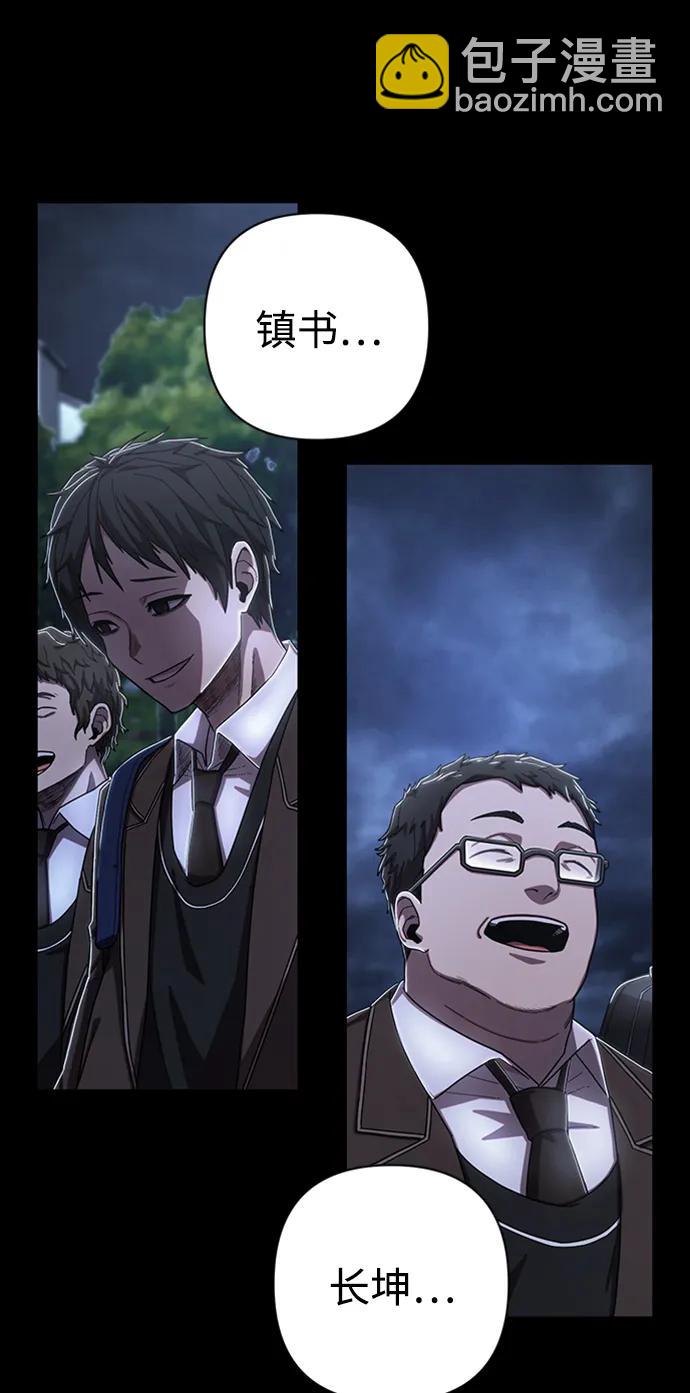 毀滅勇士 - [第90話] 林道勳（2）(1/3) - 5