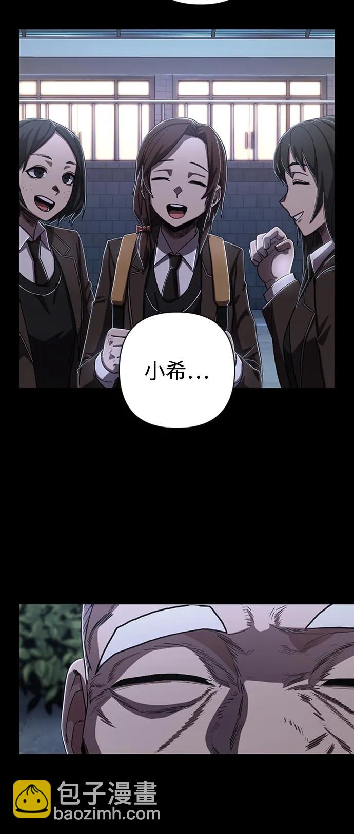 毀滅勇士 - [第90話] 林道勳（2）(1/3) - 6