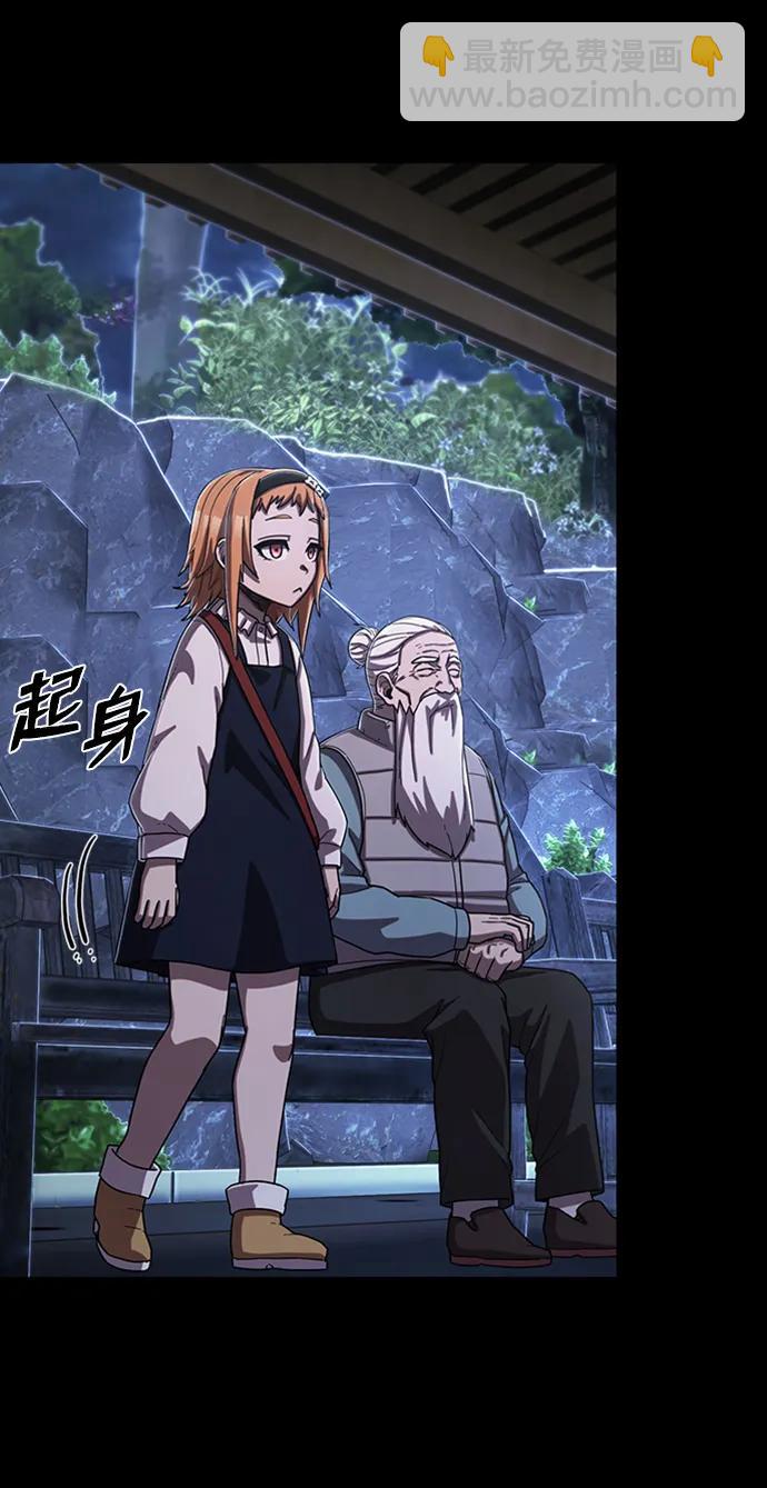 毀滅勇士 - [第90話] 林道勳（2）(1/3) - 1