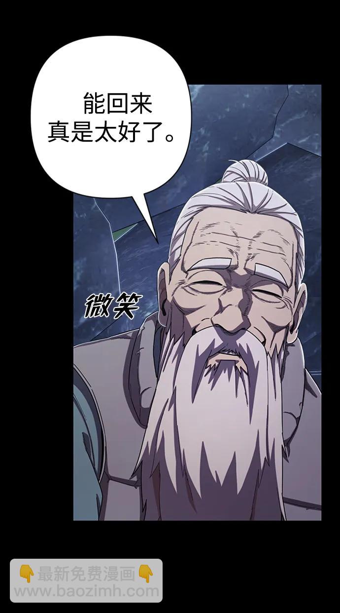 毀滅勇士 - [第90話] 林道勳（2）(1/3) - 4