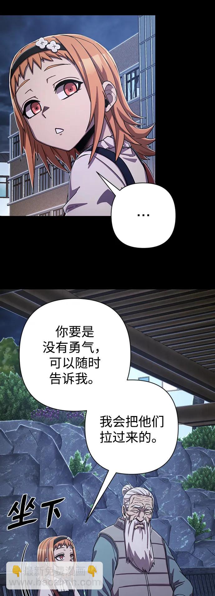 毀滅勇士 - [第90話] 林道勳（2）(1/3) - 5