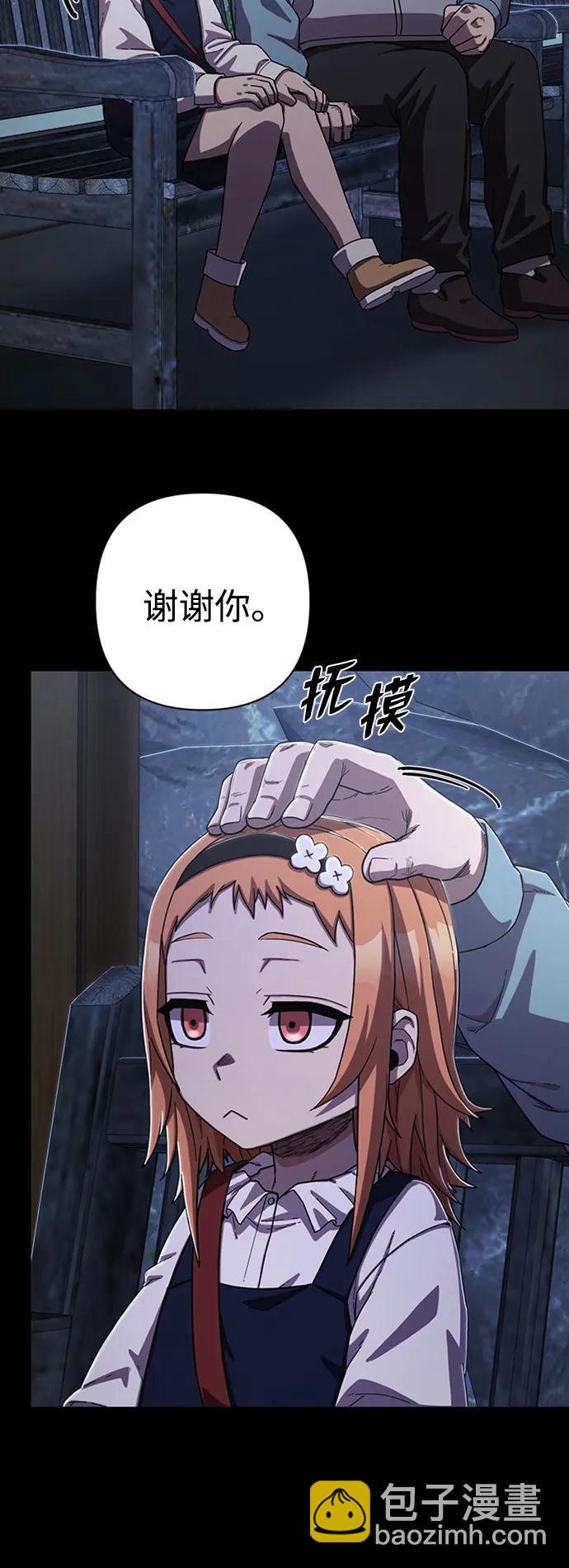 毀滅勇士 - [第90話] 林道勳（2）(1/3) - 6