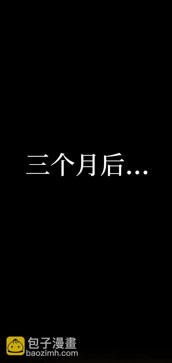 毀滅勇士 - [第90話] 林道勳（2）(1/3) - 8