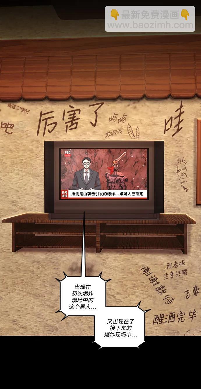 毀滅勇士 - [第90話] 林道勳（2）(1/3) - 1