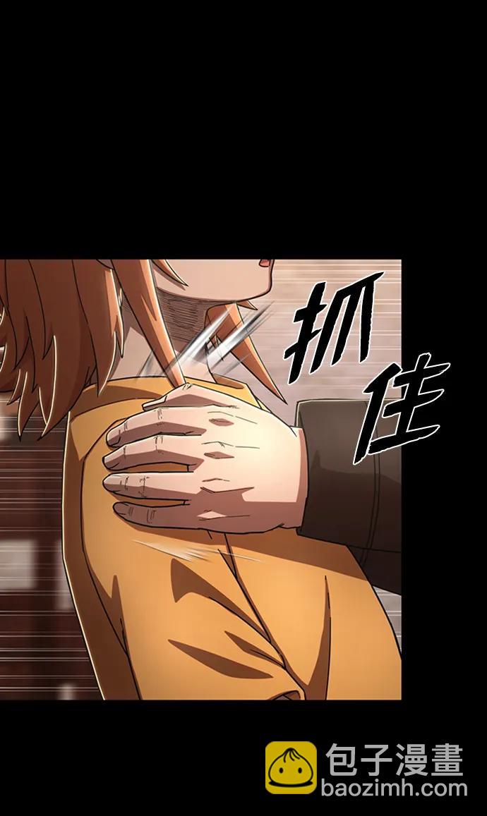 毀滅勇士 - [第90話] 林道勳（2）(2/3) - 5