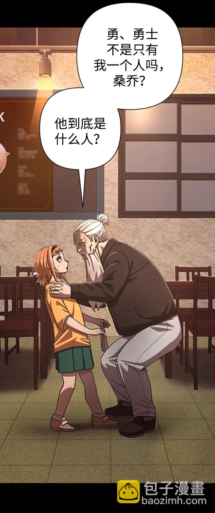 毀滅勇士 - [第90話] 林道勳（2）(2/3) - 6