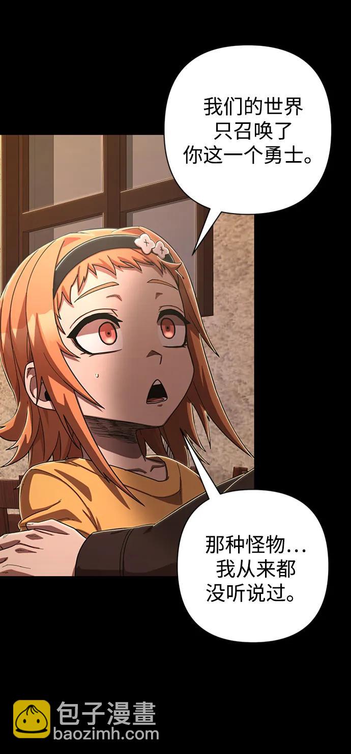 毀滅勇士 - [第90話] 林道勳（2）(2/3) - 7