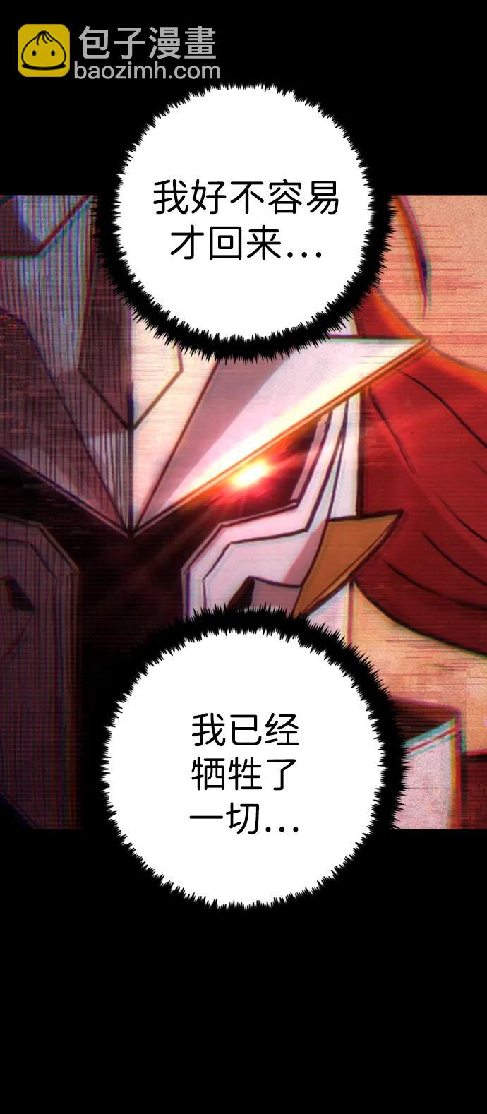 毀滅勇士 - [第90話] 林道勳（2）(2/3) - 2