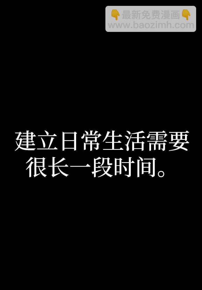 毀滅勇士 - [第90話] 林道勳（2）(2/3) - 3