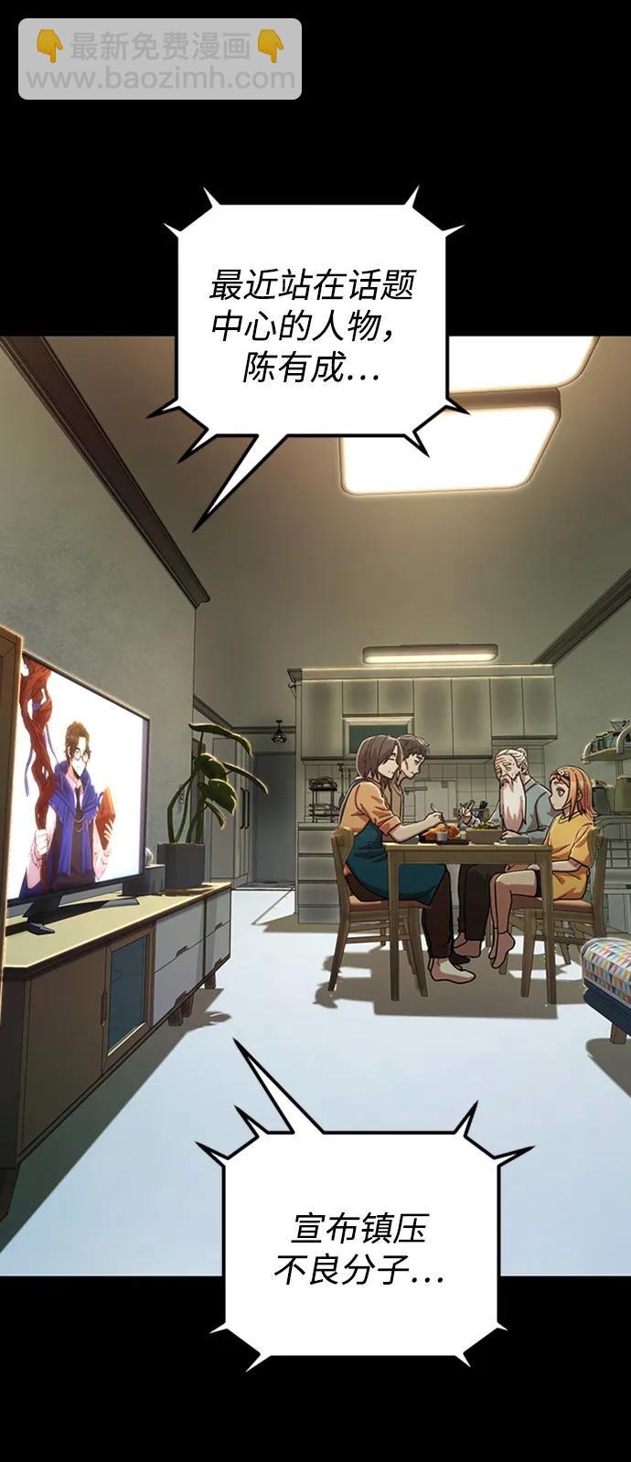 毀滅勇士 - [第90話] 林道勳（2）(2/3) - 4