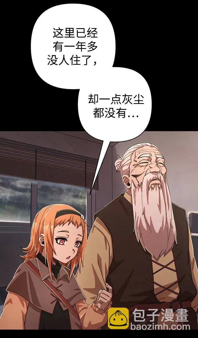 毀滅勇士 - [第90話] 林道勳（2）(1/3) - 6