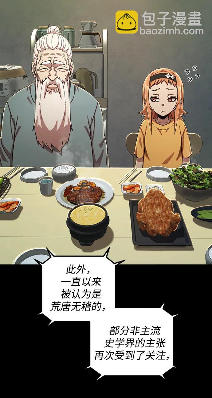 毀滅勇士 - [第90話] 林道勳（2）(2/3) - 6