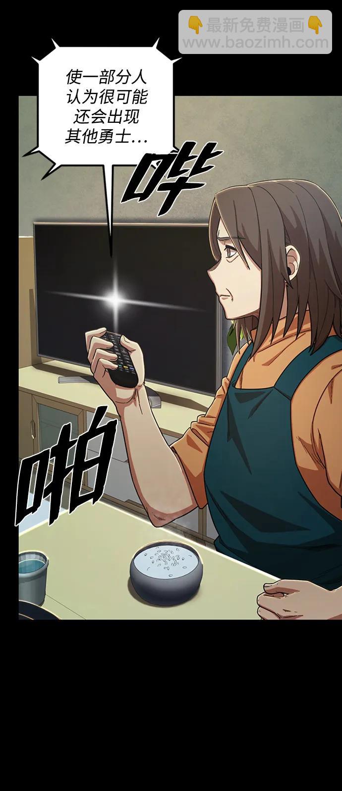 毀滅勇士 - [第90話] 林道勳（2）(2/3) - 7