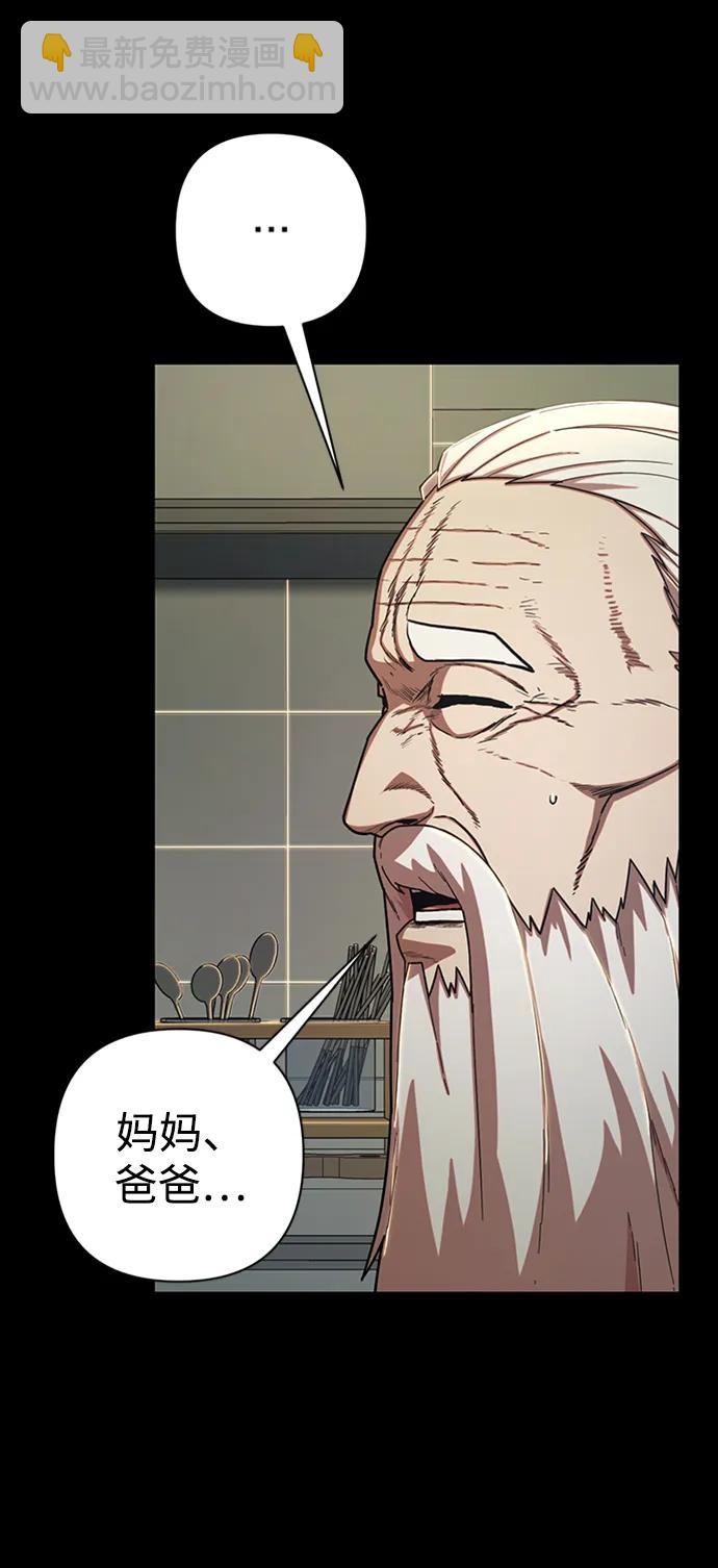 毀滅勇士 - [第90話] 林道勳（2）(2/3) - 8