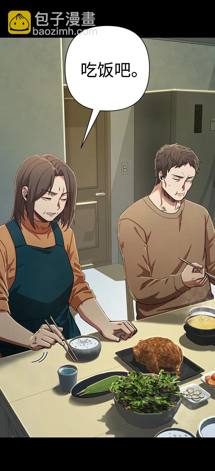 毀滅勇士 - [第90話] 林道勳（2）(2/3) - 1