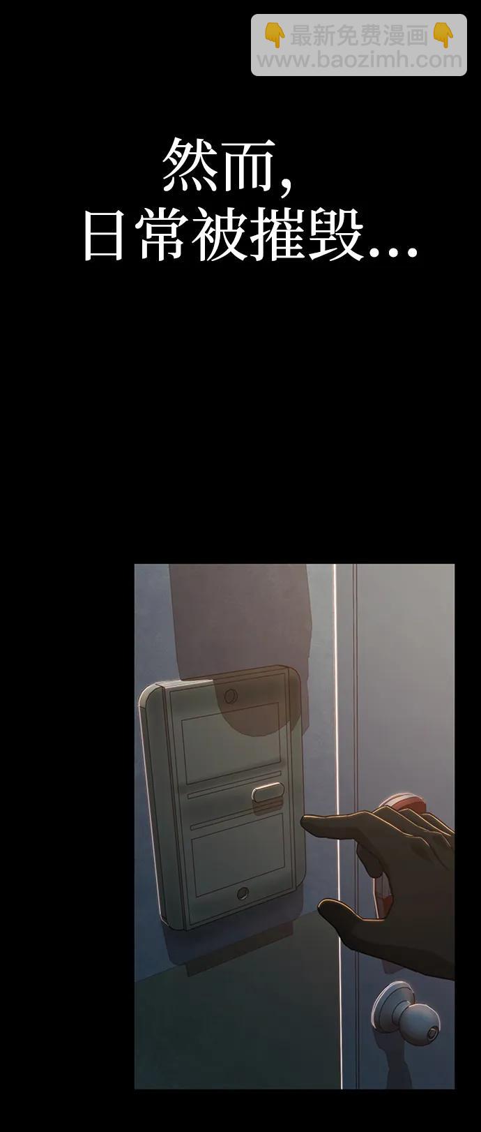 毀滅勇士 - [第90話] 林道勳（2）(2/3) - 2